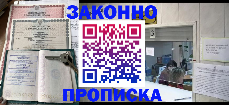 прописка для работы в Качканаре