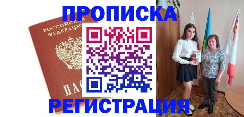 миграционный учет в Качканаре