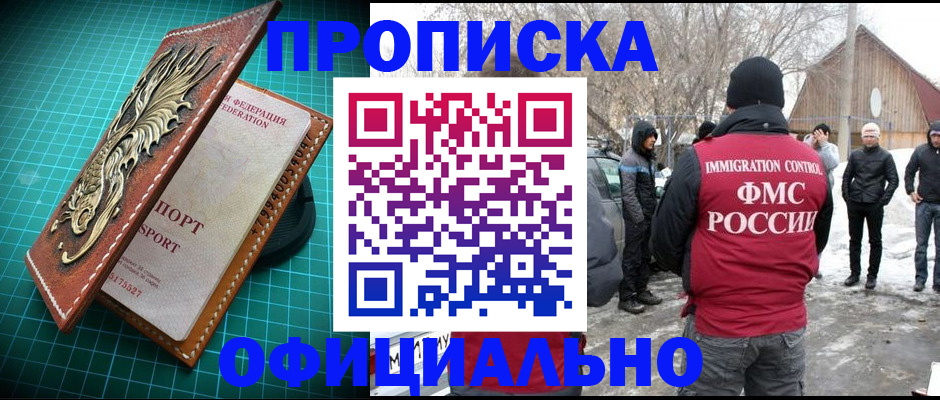 временная регистрация адрес в Качканаре