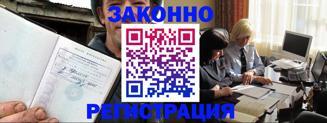 временная регистрация гарантия в Качканаре